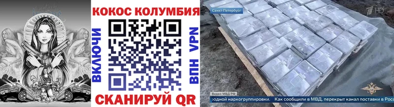 КОКАИН VHQ  мега   Белоярский 