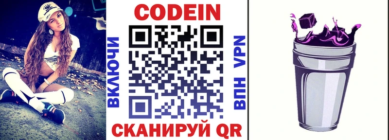 Кодеин напиток Lean (лин)  где можно купить наркотик  MEGA сайт  Белоярский 