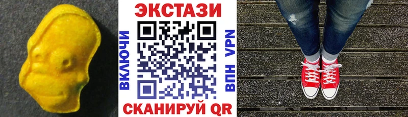 как найти закладки  Белоярский  Ecstasy 99% 