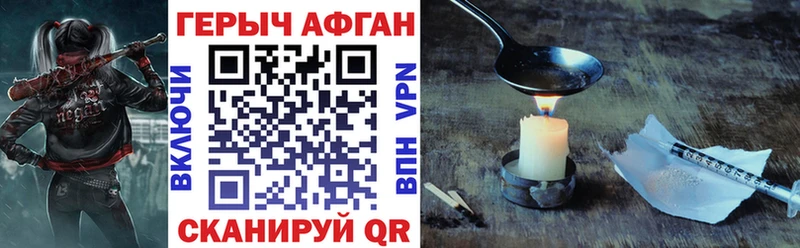 Героин Heroin Белоярский