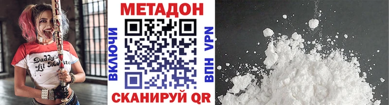 где купить наркоту Белоярский Метадон белоснежный